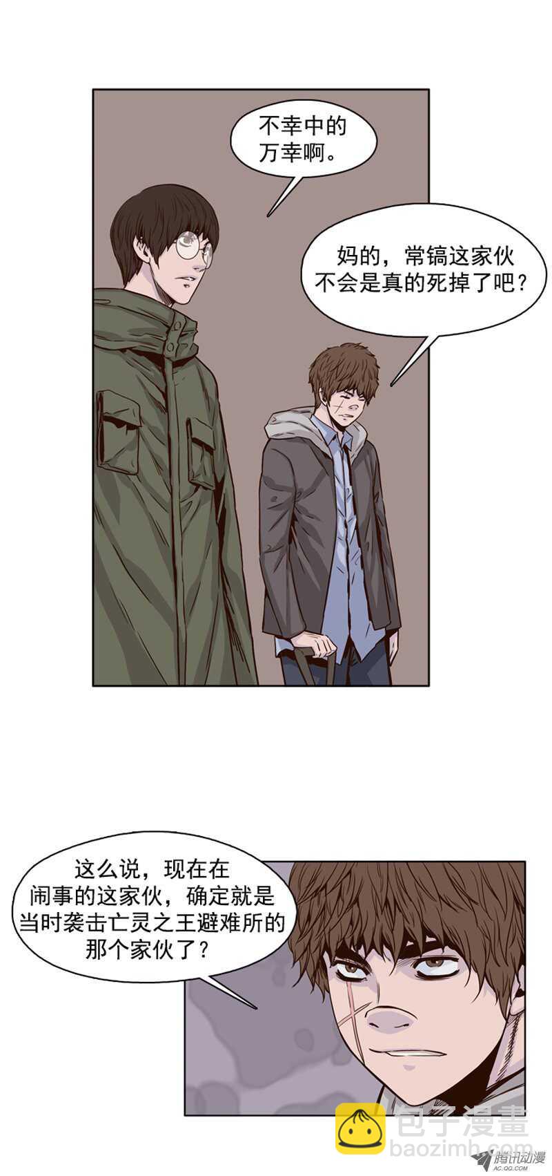 第103集 逆天 1-第104话
