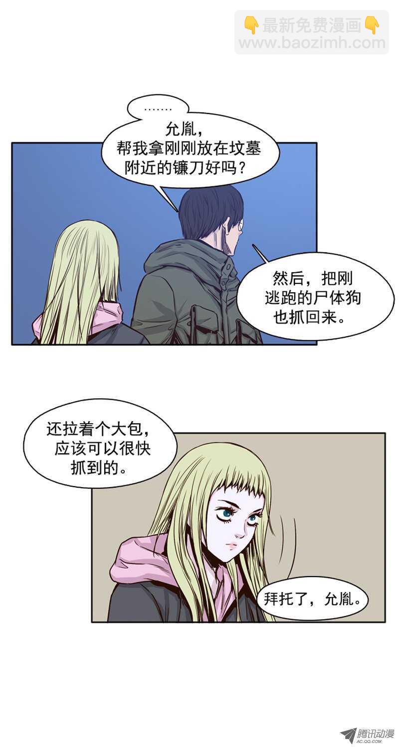 第105集 最奢侈的事情-第106话