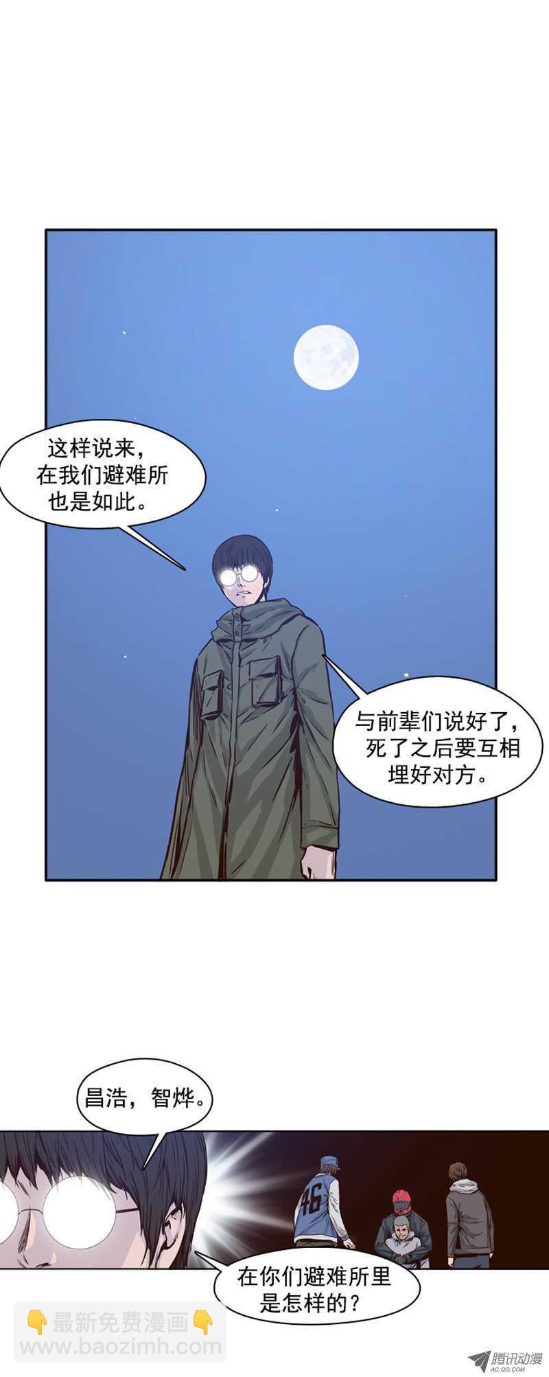 第105集 最奢侈的事情-第106话