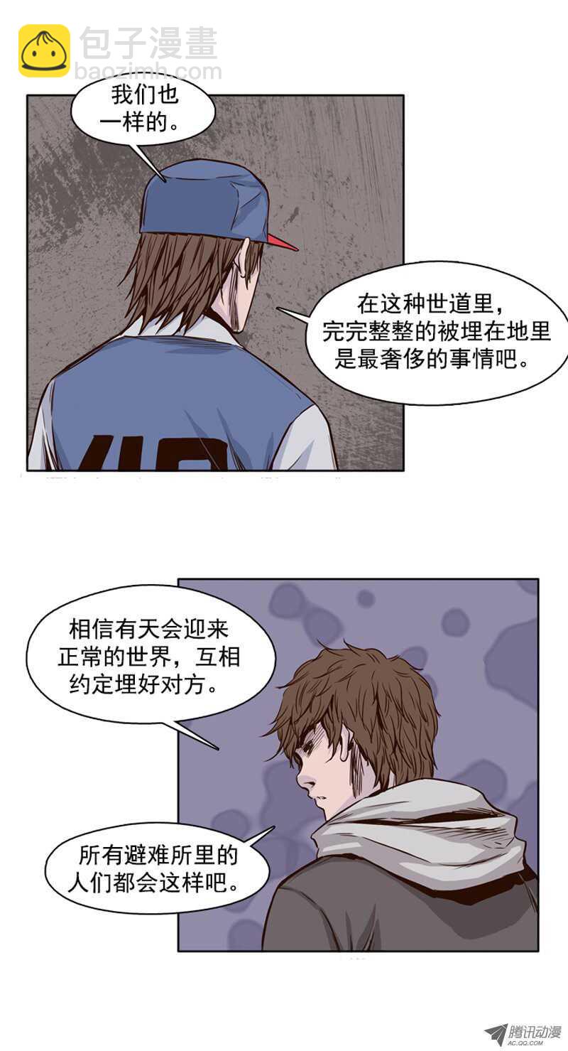 第105集 最奢侈的事情-第106话