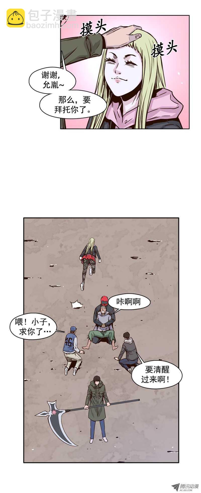 第105集 最奢侈的事情-第106话