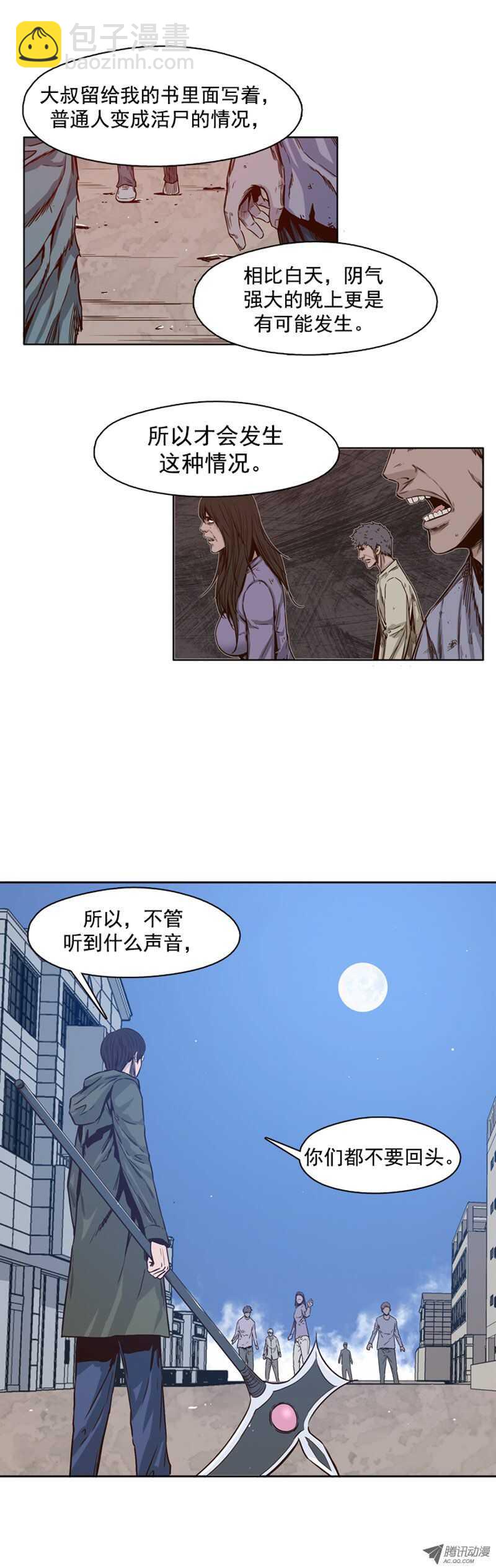 第105集 最奢侈的事情-第106话