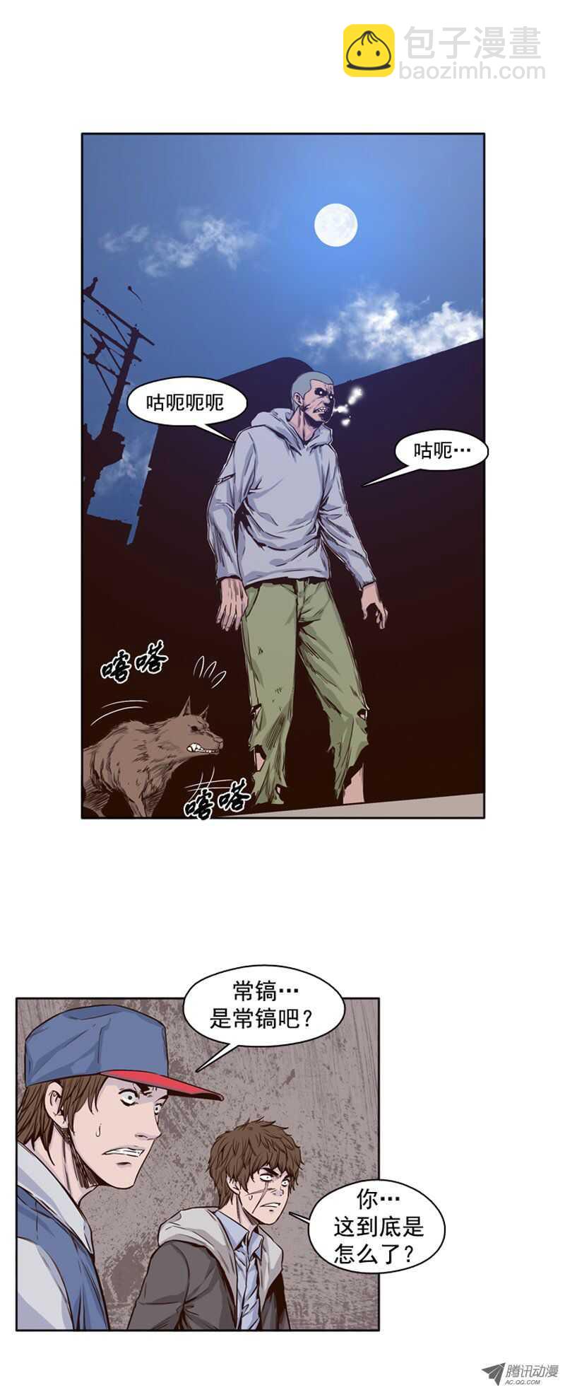 第105集 最奢侈的事情-第106话
