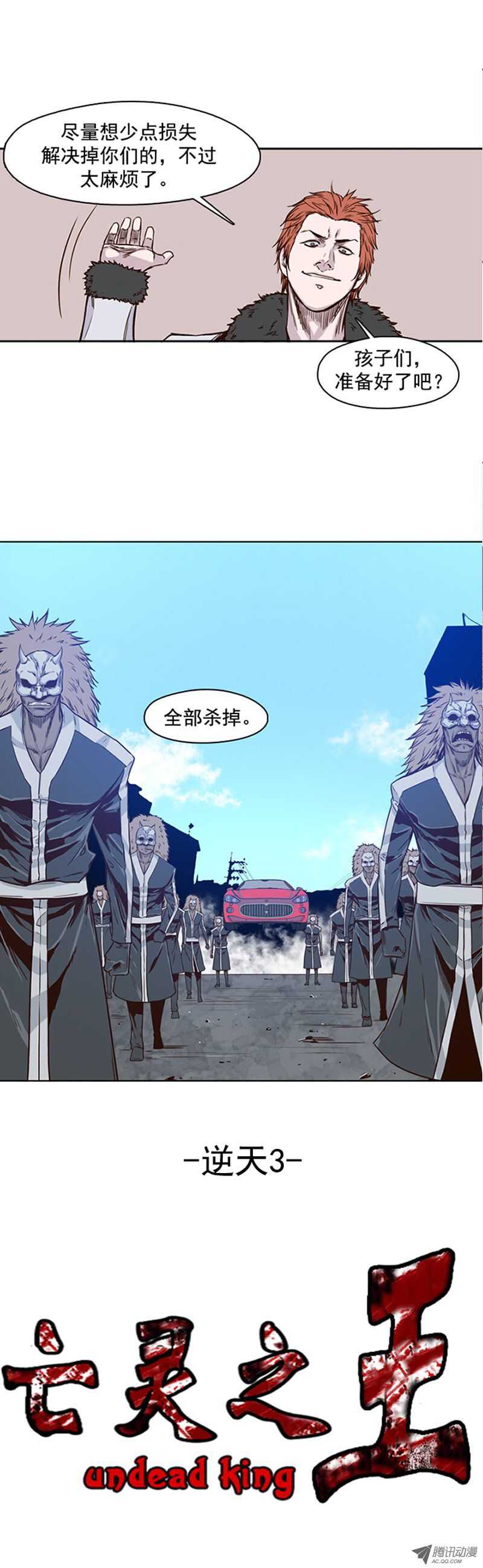 第107集 协商的筹码-第108话