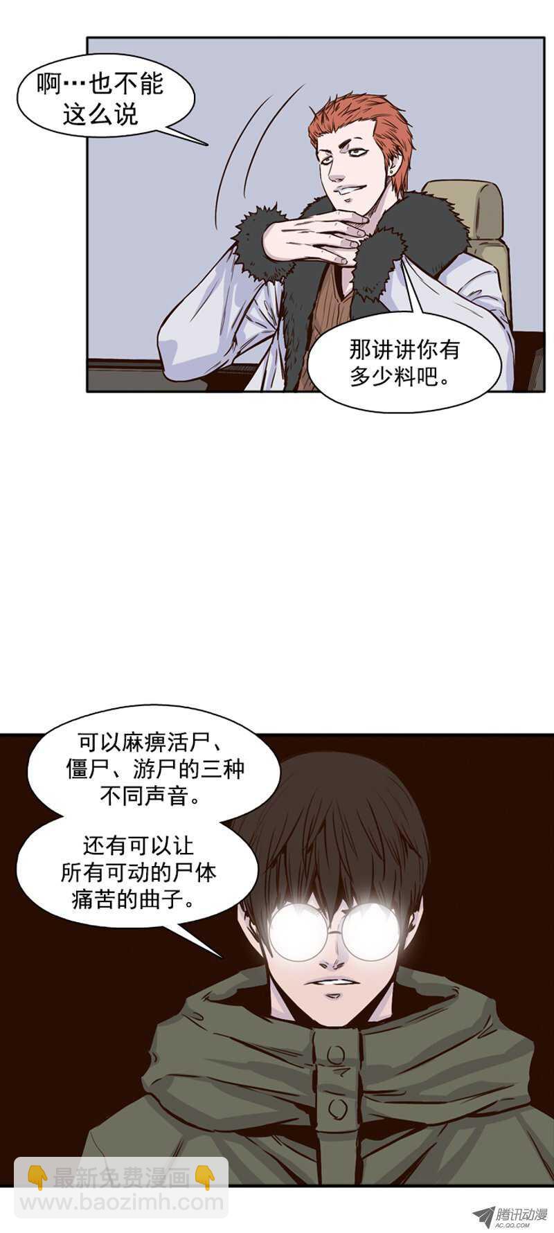 第107集 协商的筹码-第108话