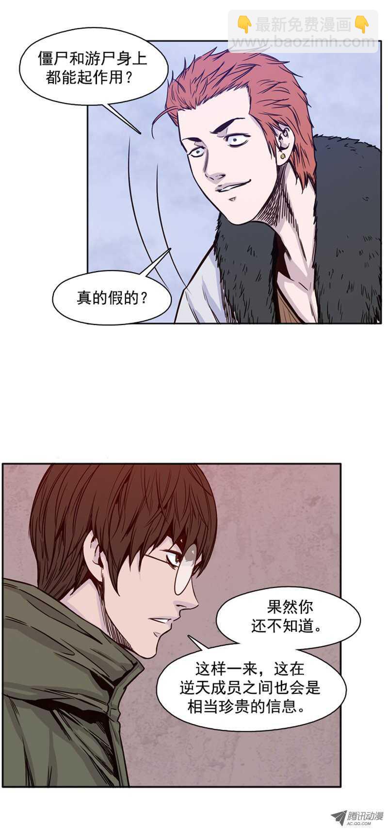 第107集 协商的筹码-第108话