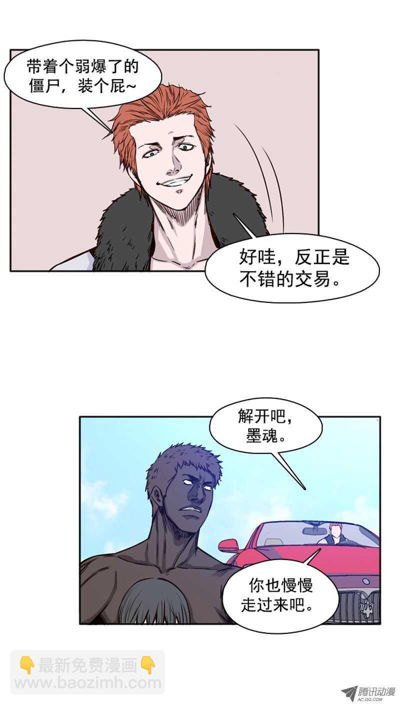 第107集 协商的筹码-第108话