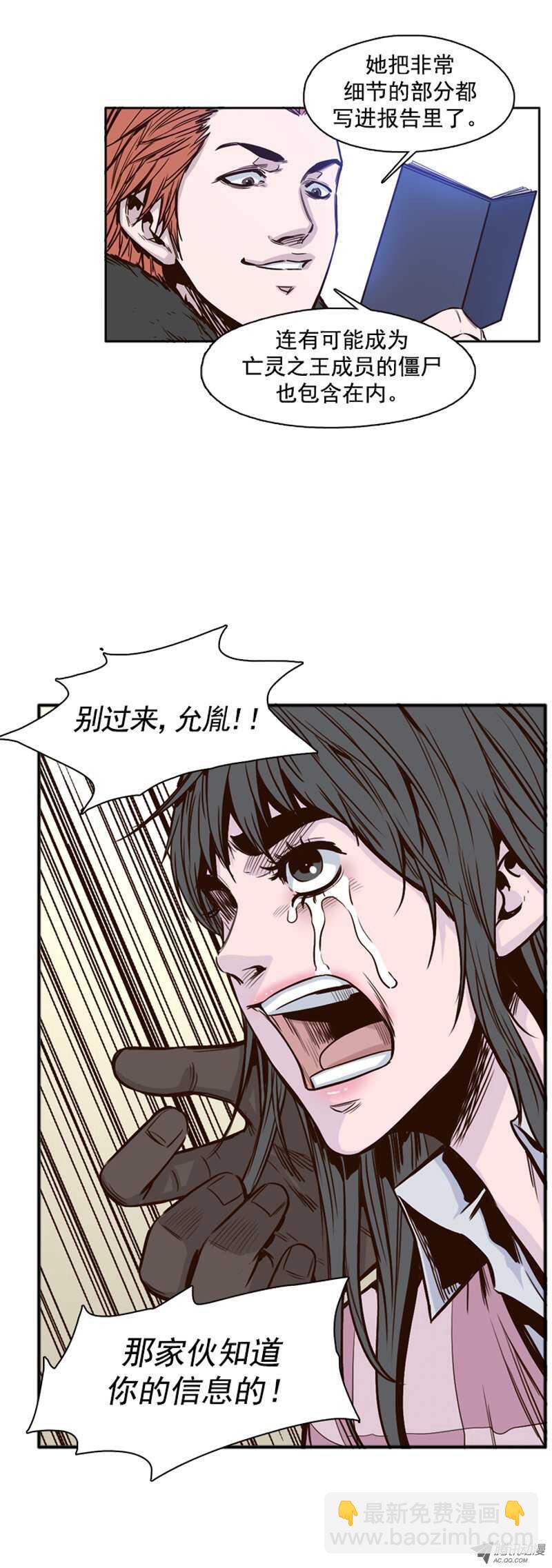 第107集 协商的筹码-第108话