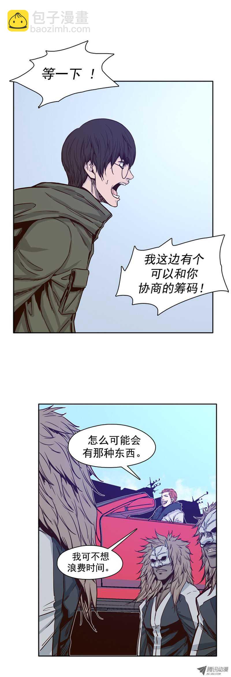 第107集 协商的筹码-第108话