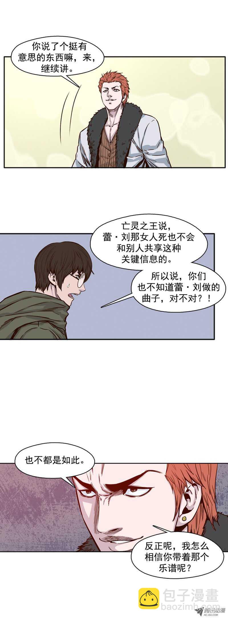 第107集 协商的筹码-第108话