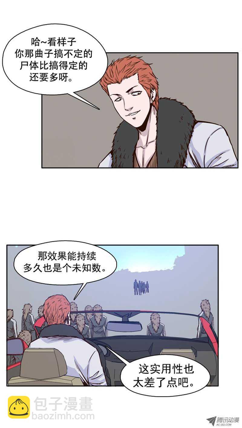 第107集 协商的筹码-第108话