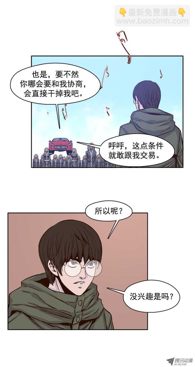 第107集 协商的筹码-第108话