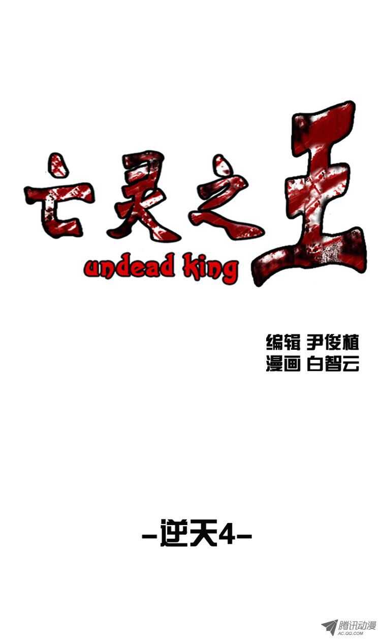 第109集 赶快撤退-第110话