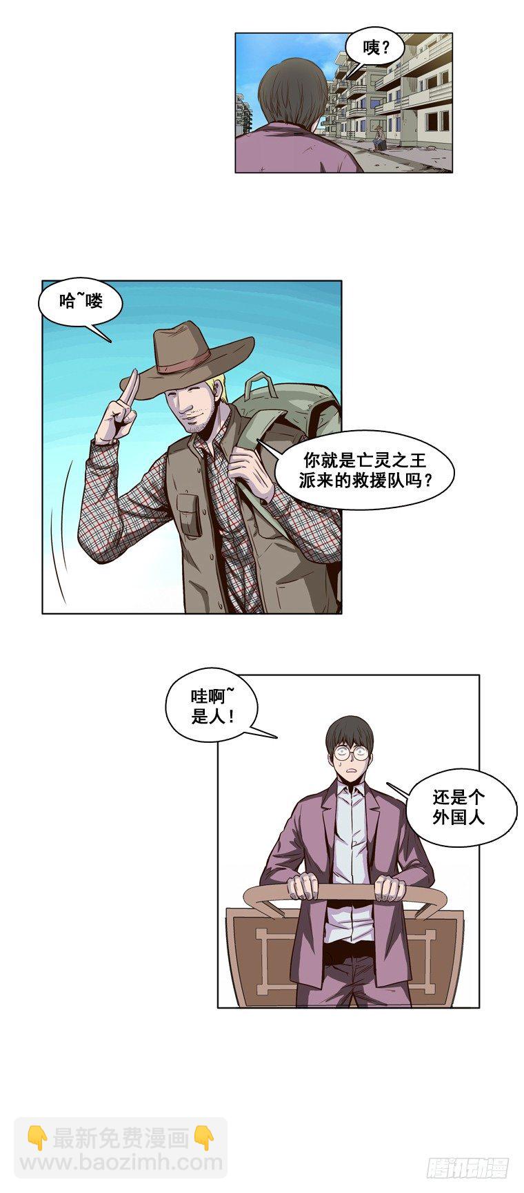 第12集 第一个幸存者-第12话