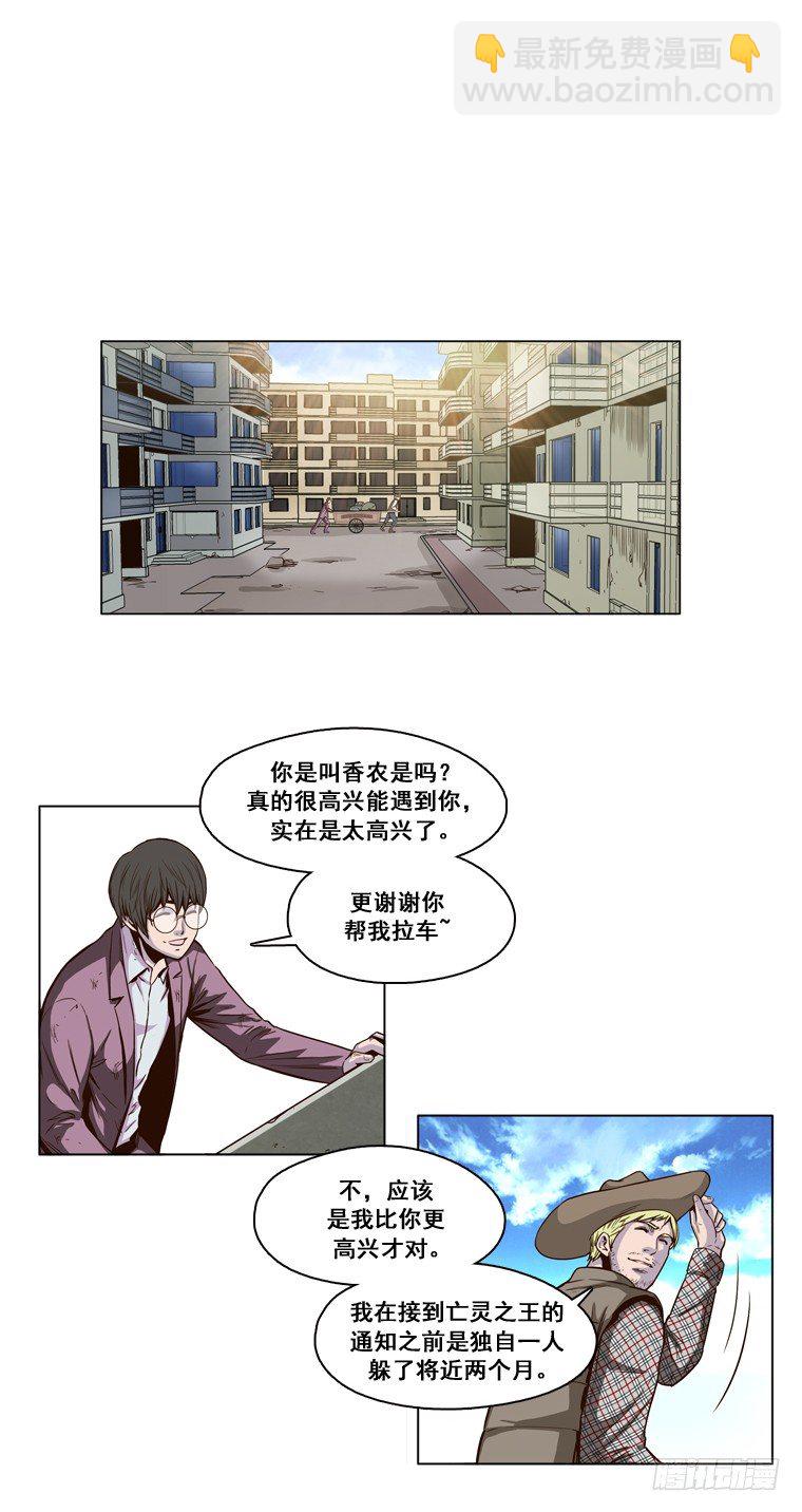 第12集 第一个幸存者-第12话