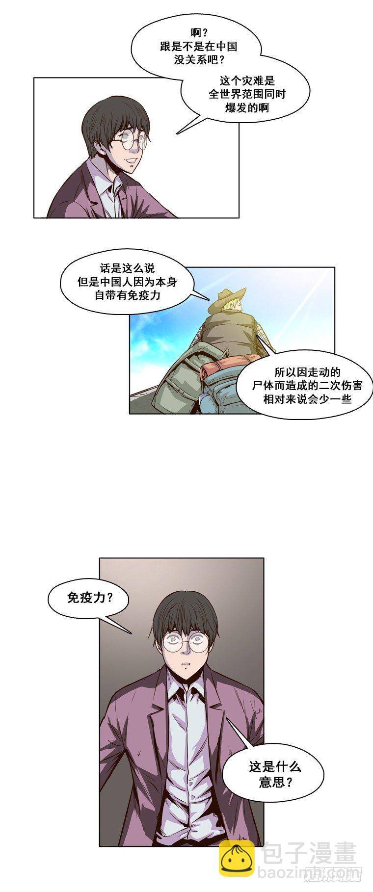 第12集 第一个幸存者-第12话