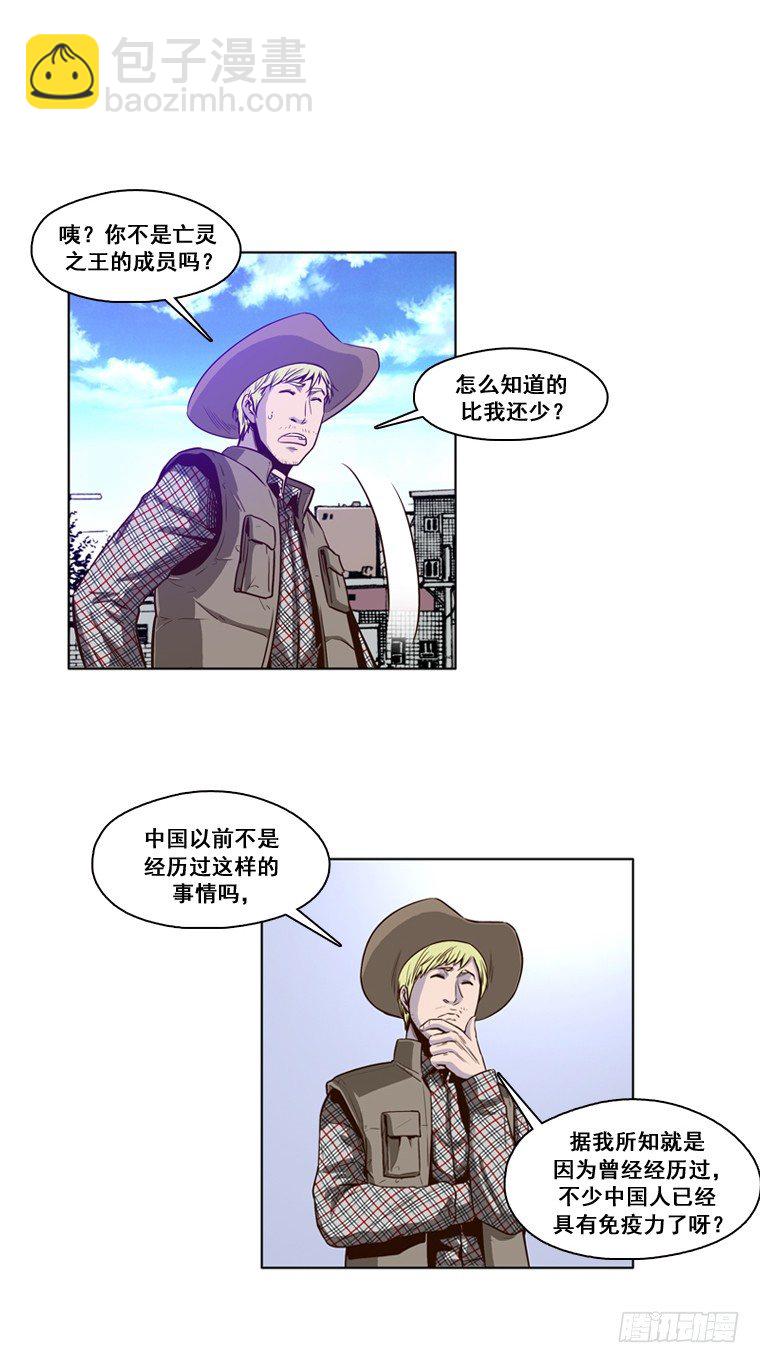 第12集 第一个幸存者-第12话