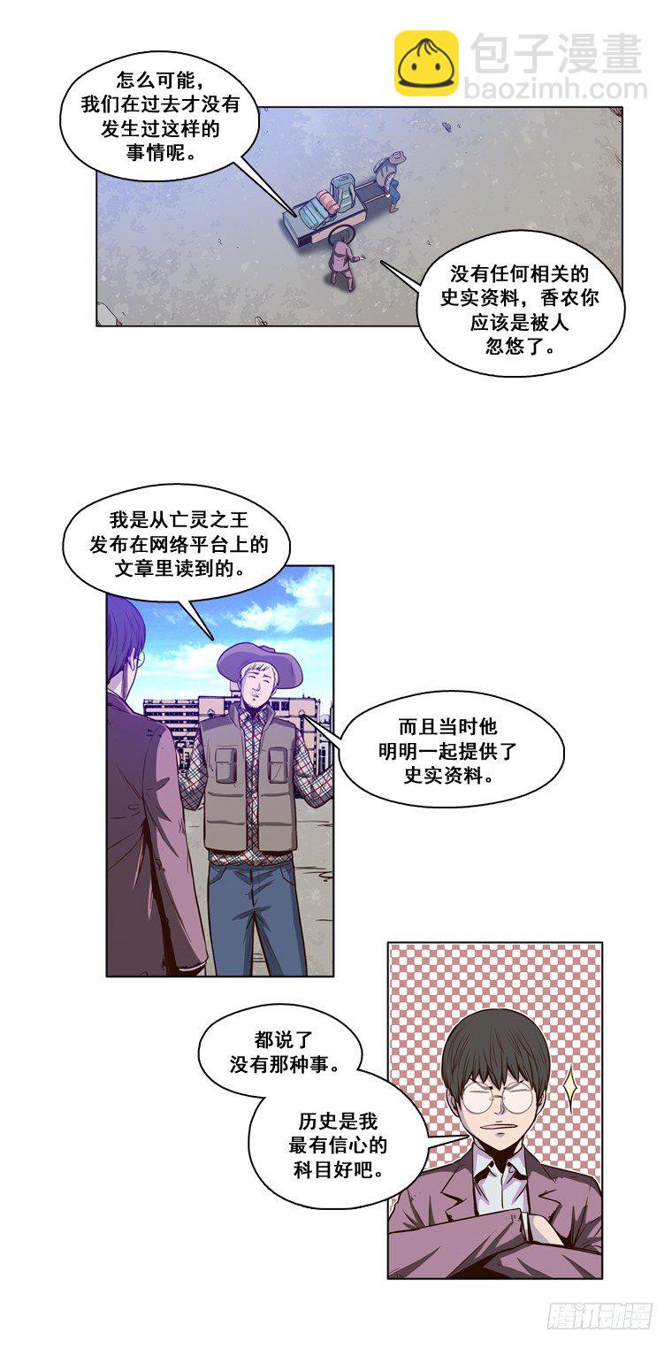 第12集 第一个幸存者-第12话