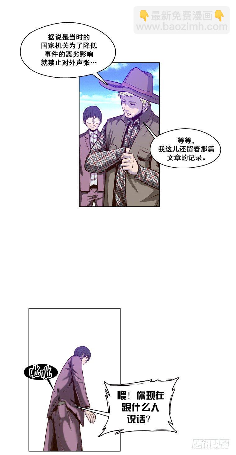 第12集 第一个幸存者-第12话