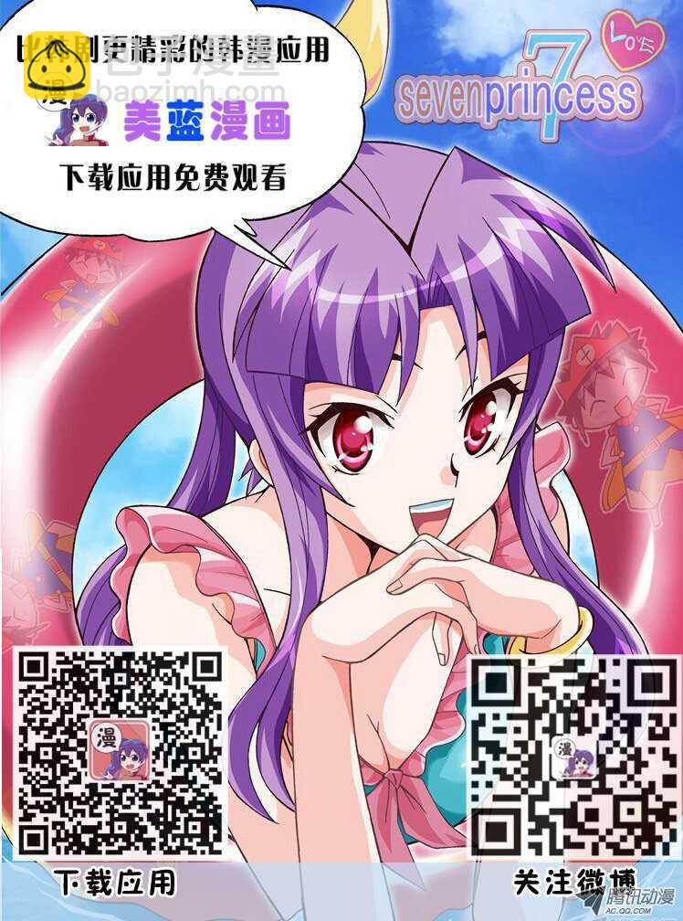 第111集 反击-第112话