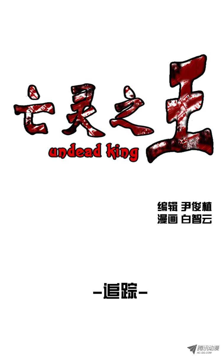 第113集 追踪（1）-第114话