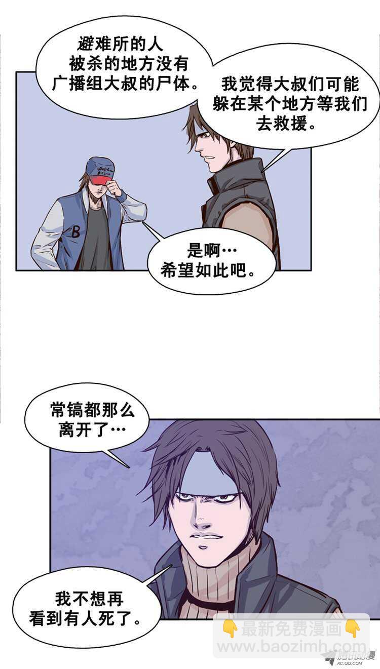 第113集 追踪（1）-第114话