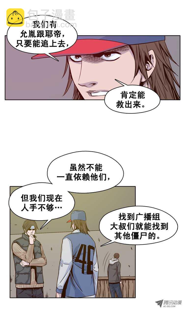第113集 追踪（1）-第114话