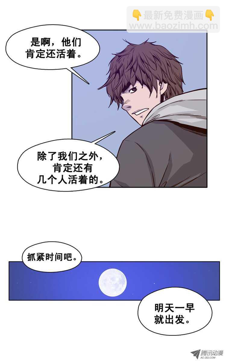 第113集 追踪（1）-第114话