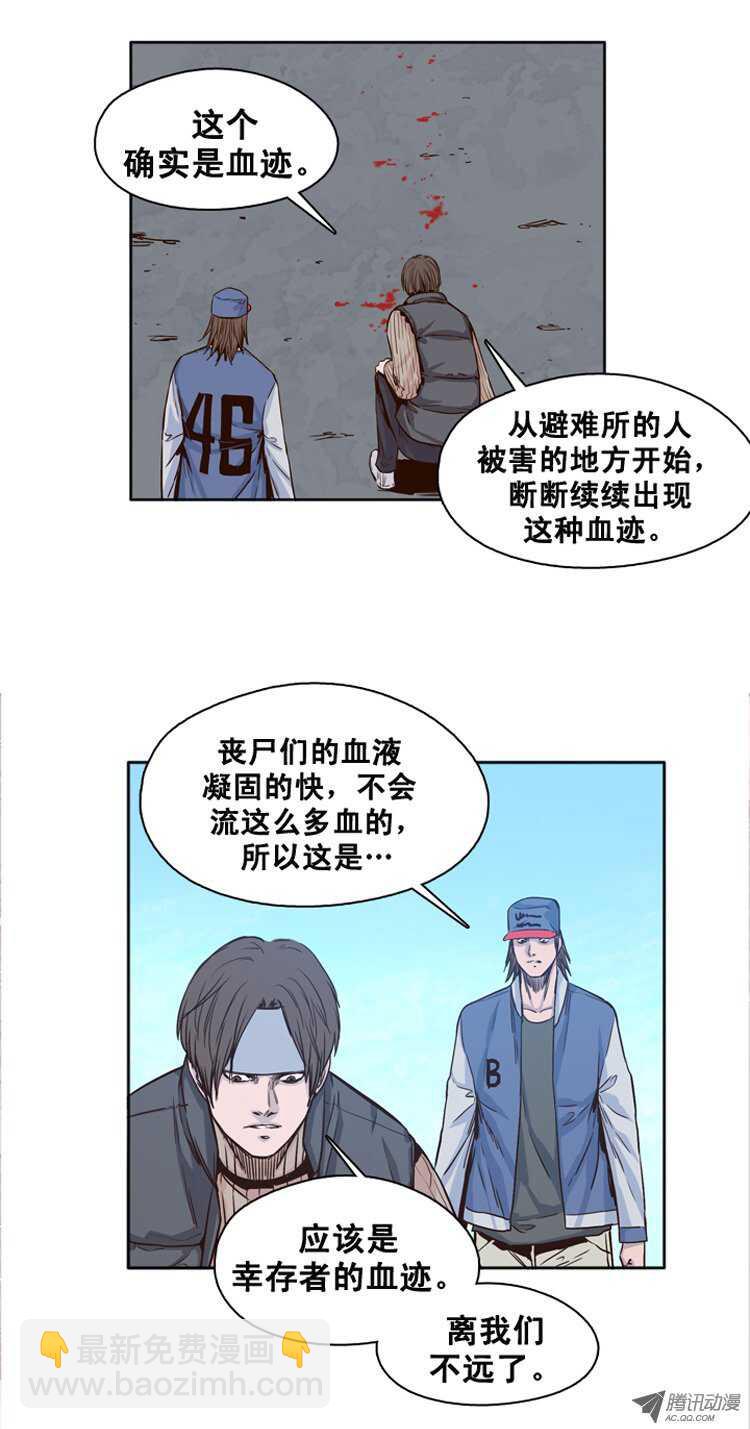第113集 追踪（1）-第114话