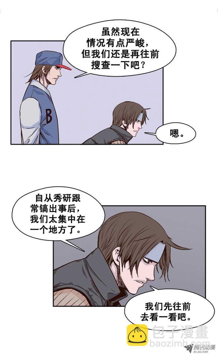 第113集 追踪（1）-第114话
