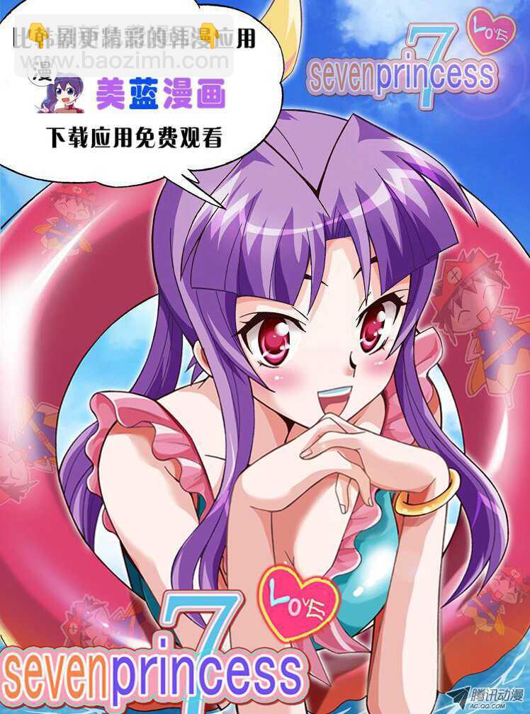 第113集 追踪（1）-第114话