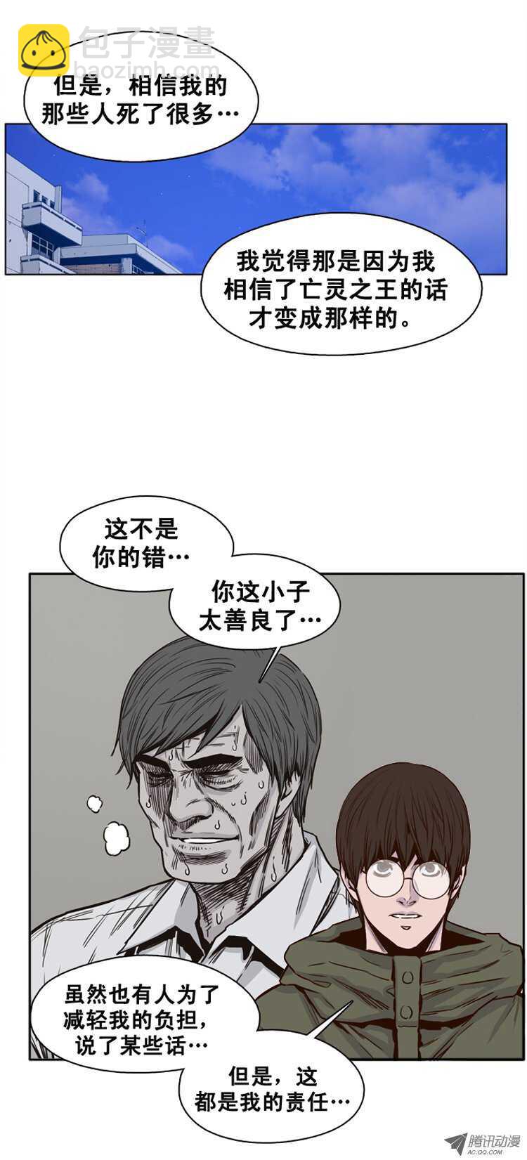 第113集 追踪（1）-第114话