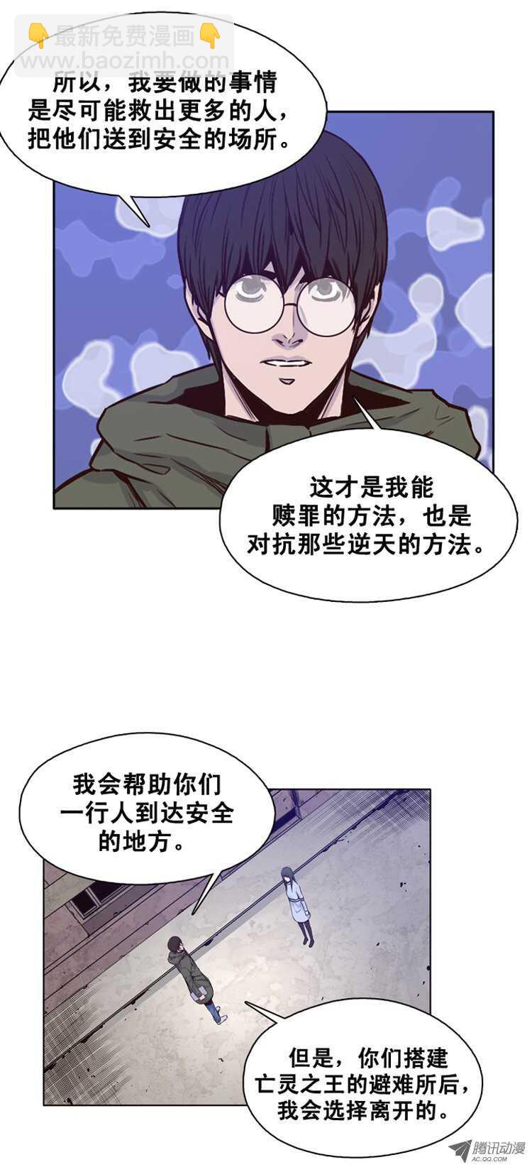 第113集 追踪（1）-第114话
