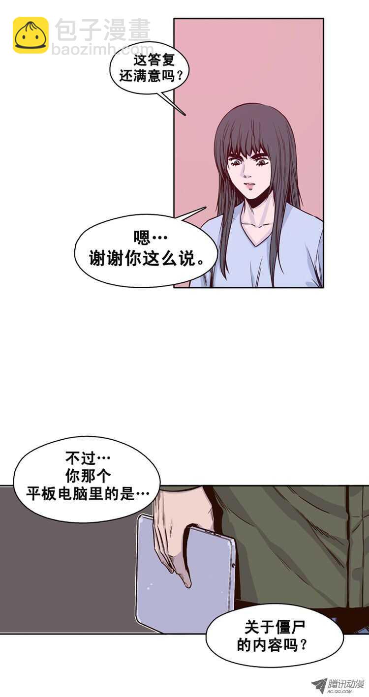 第113集 追踪（1）-第114话