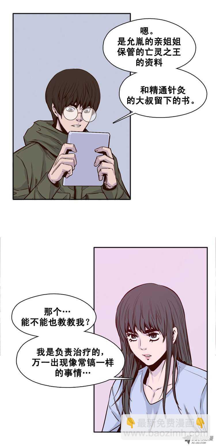 第113集 追踪（1）-第114话
