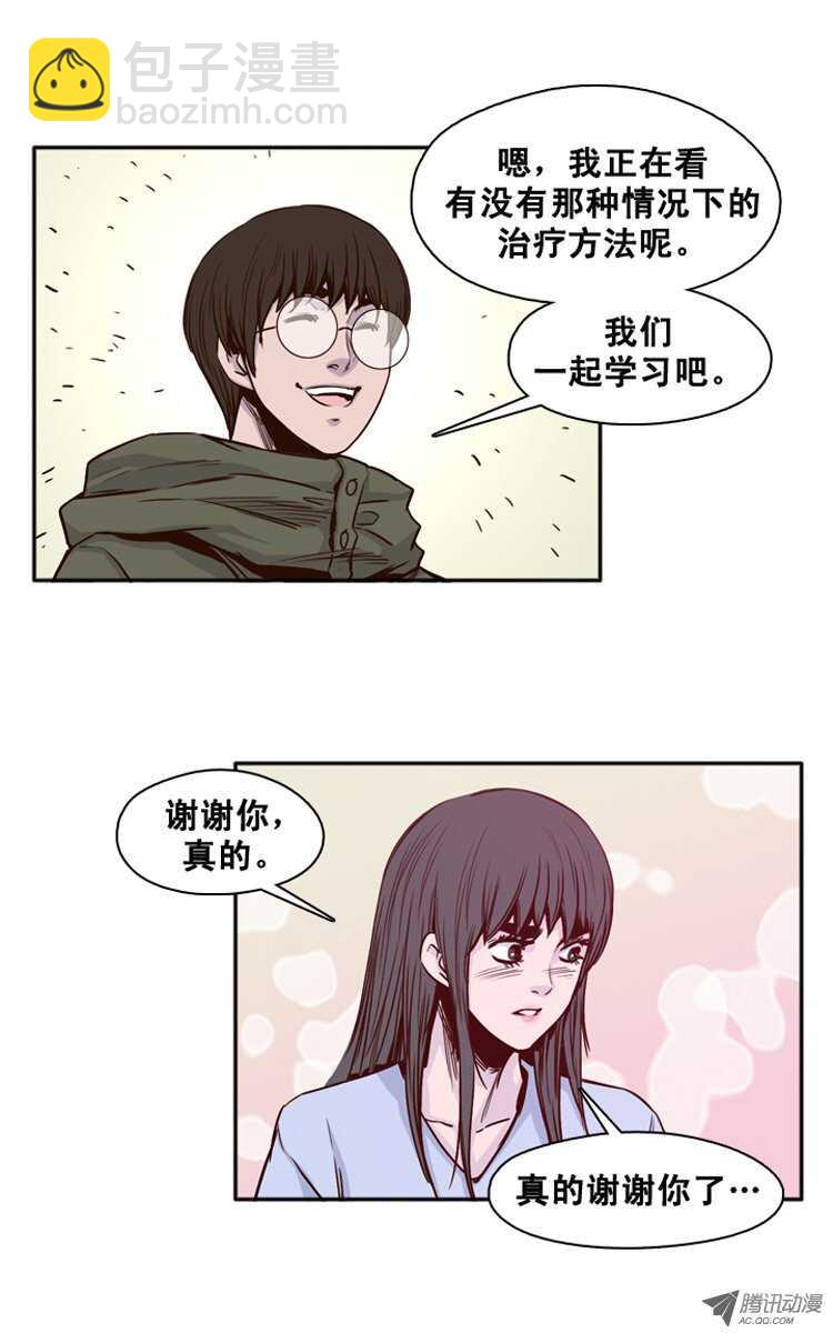 第113集 追踪（1）-第114话