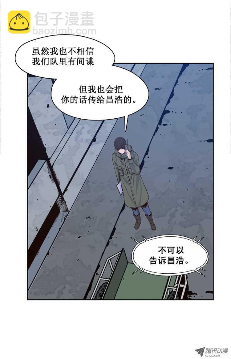 第115集 逆天的间谍（1）-第116话