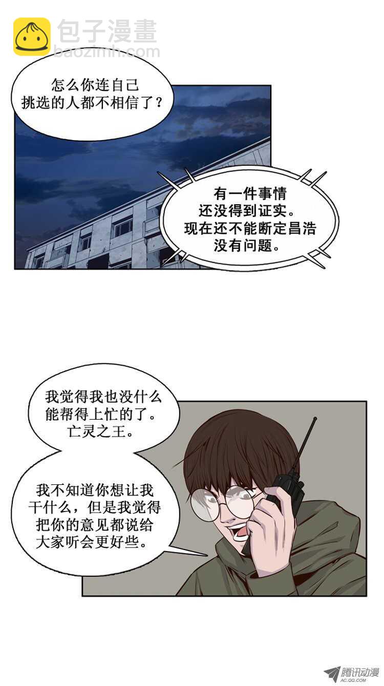 第115集 逆天的间谍（1）-第116话