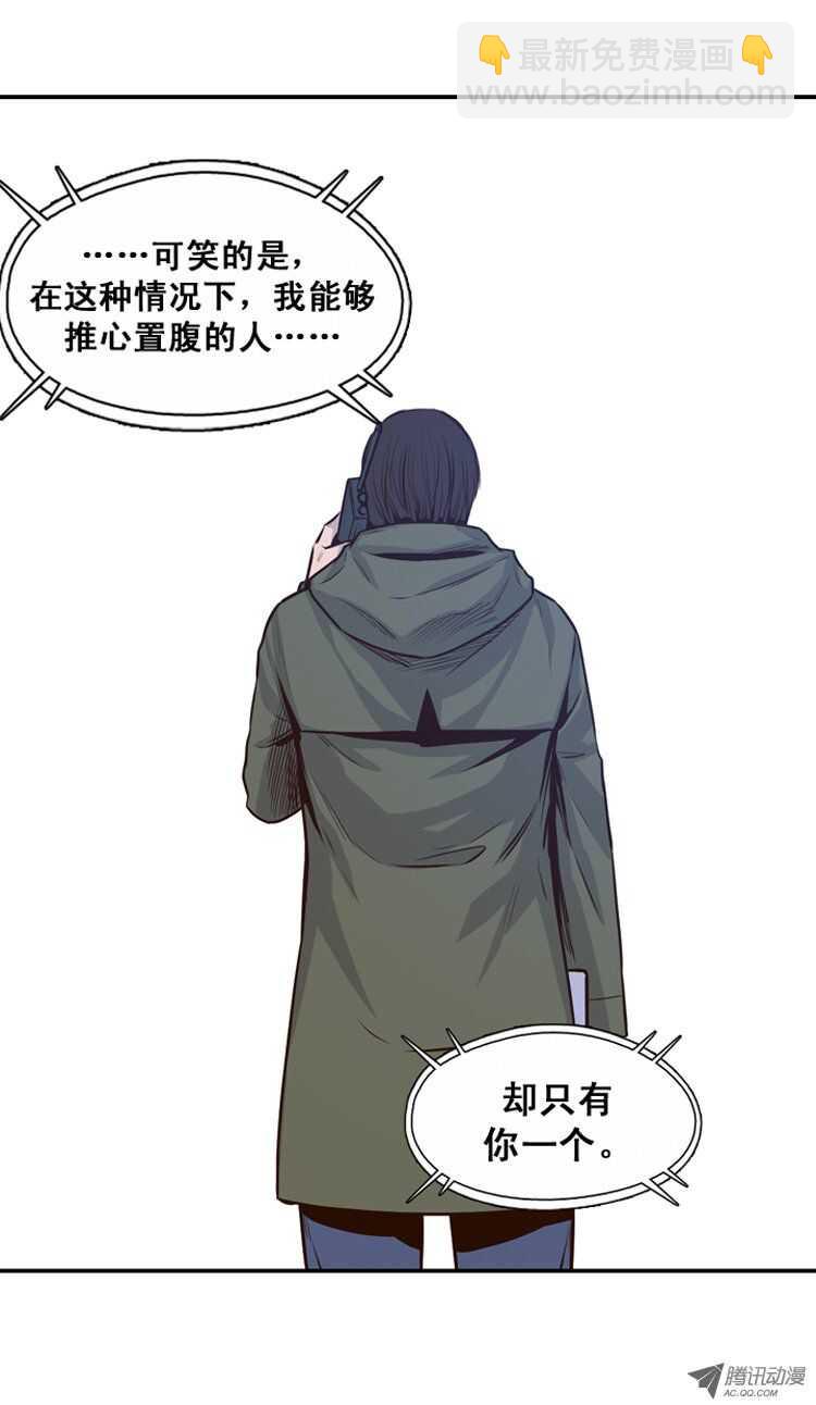 第115集 逆天的间谍（1）-第116话
