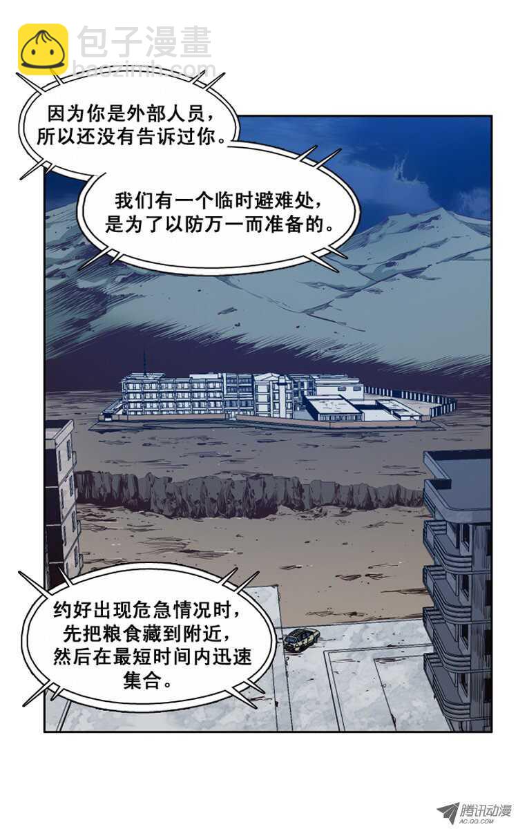 第115集 逆天的间谍（1）-第116话