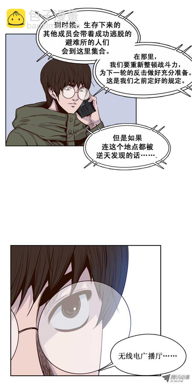 第115集 逆天的间谍（1）-第116话