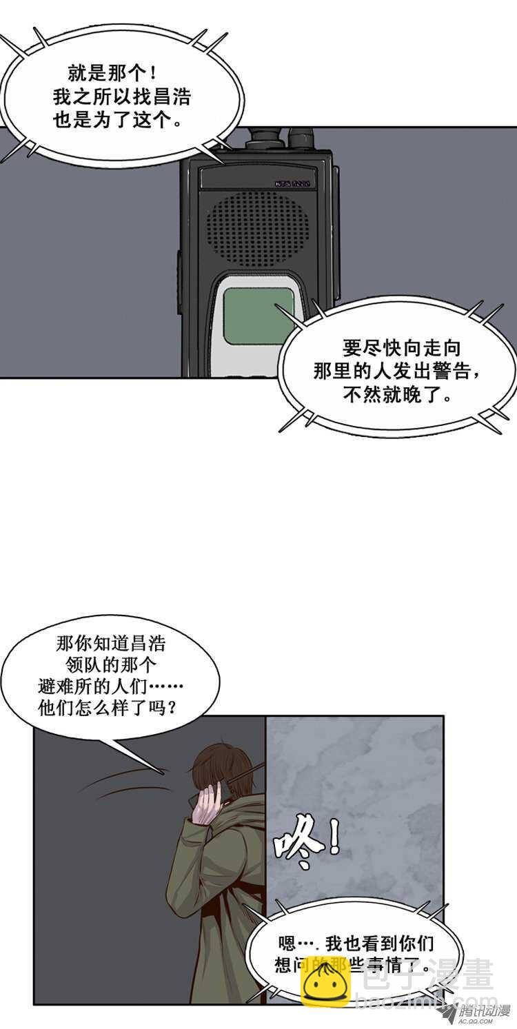第115集 逆天的间谍（1）-第116话
