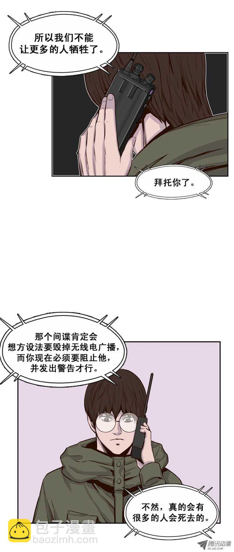 第115集 逆天的间谍（1）-第116话