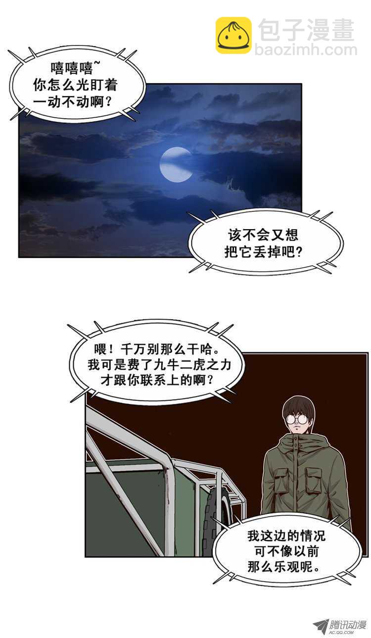 第115集 逆天的间谍（1）-第116话