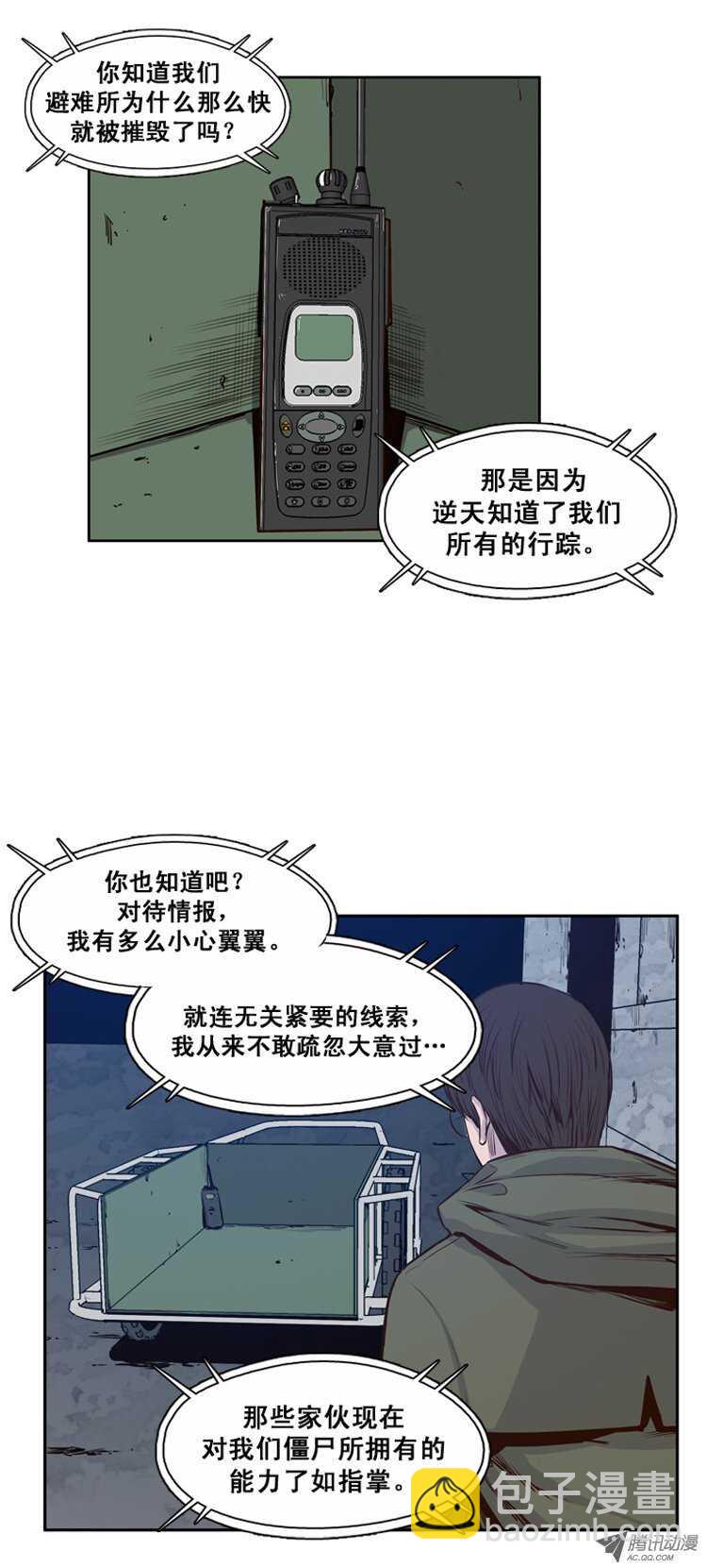 第115集 逆天的间谍（1）-第116话