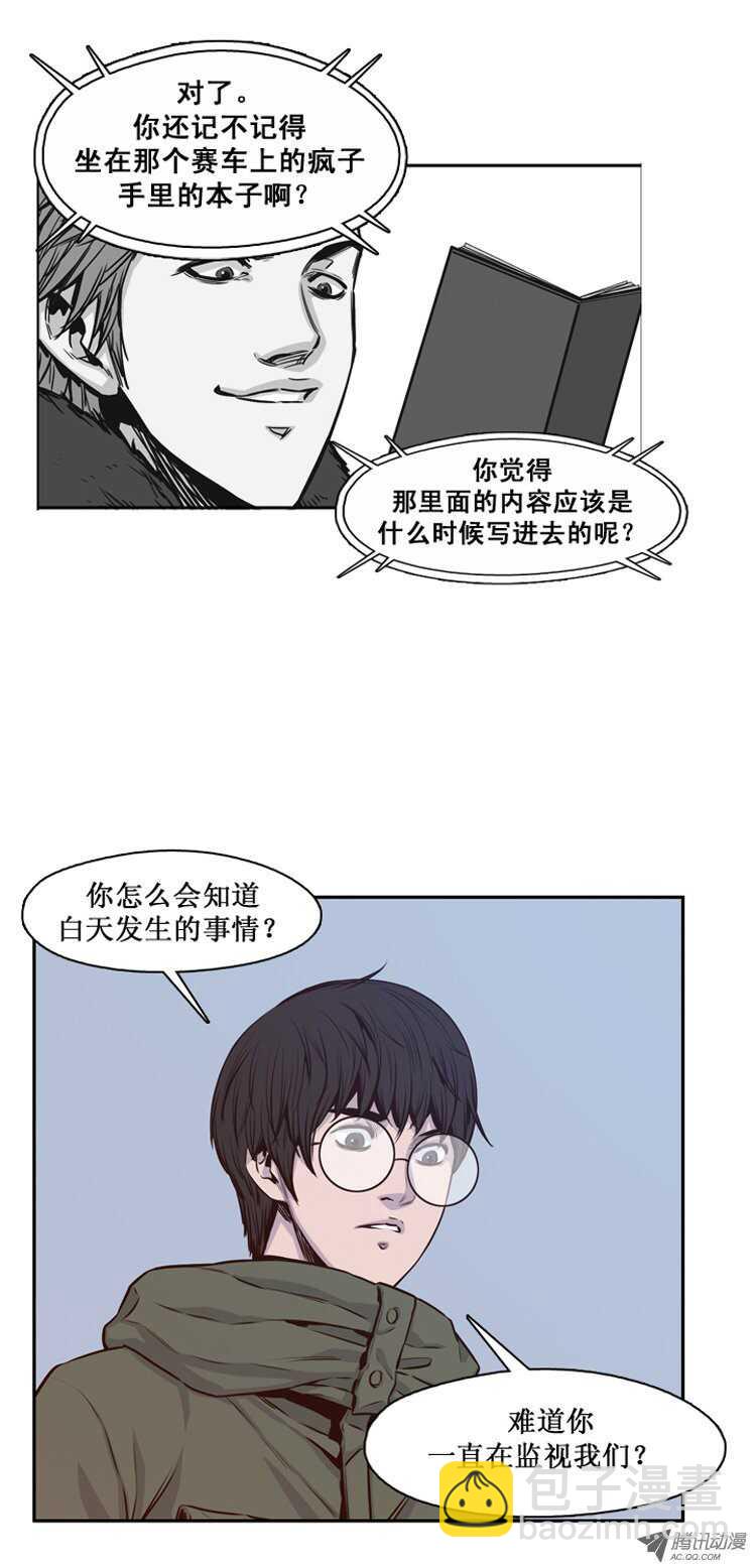 第115集 逆天的间谍（1）-第116话
