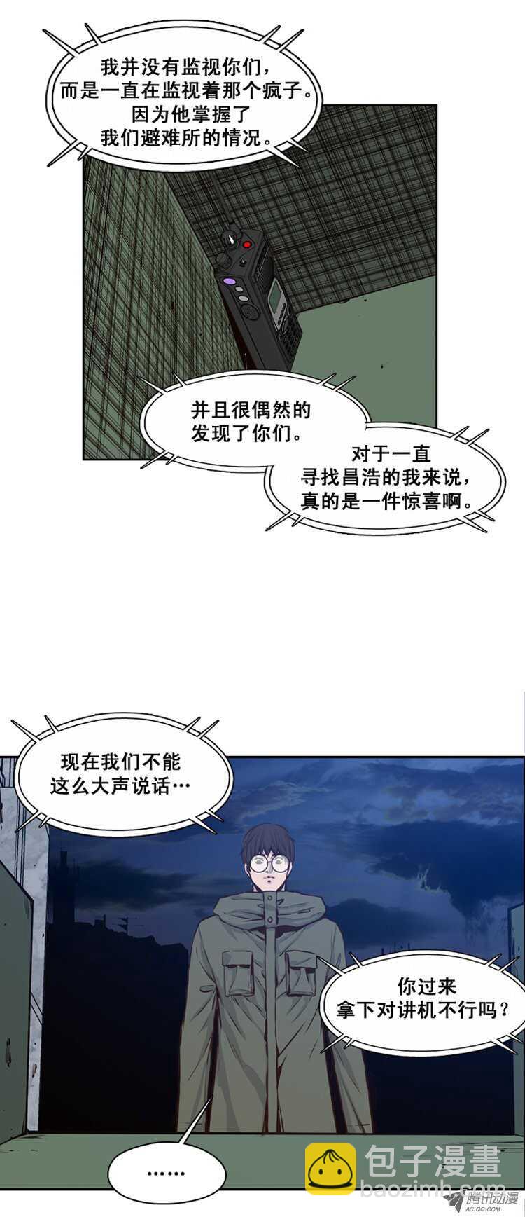 第115集 逆天的间谍（1）-第116话