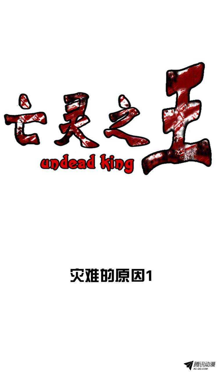 第117集 灾难的原因（1）-第118话