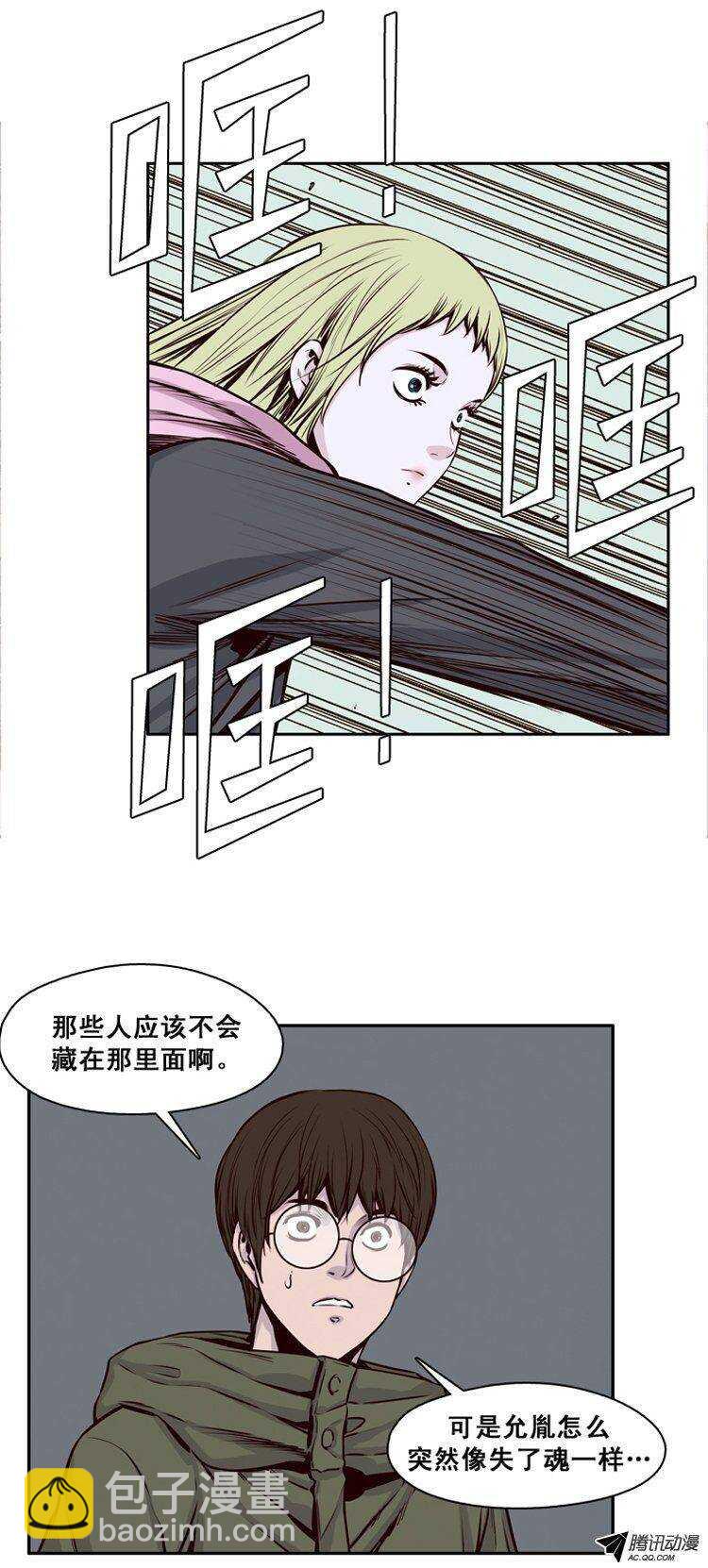 第117集 灾难的原因（1）-第118话