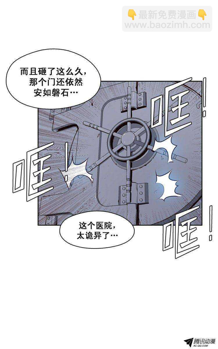 第117集 灾难的原因（1）-第118话